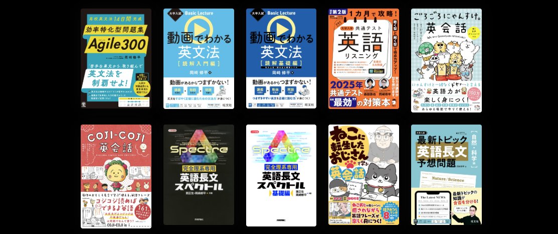 岡崎修平 // 語学書作家・英語講師 (@ShuheiOkazaki) / X
