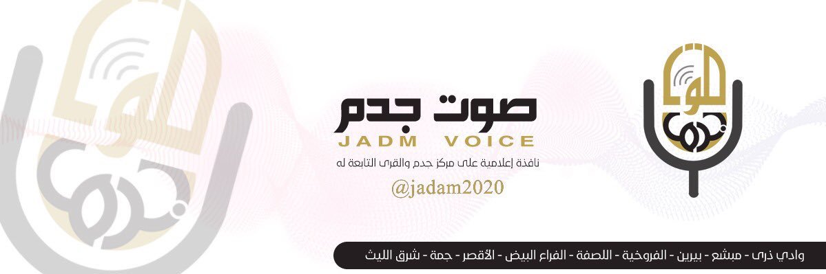 صوت جدم banner