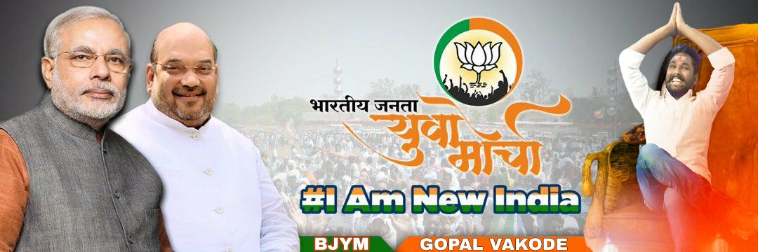 iamgopalvakode's profile banner image