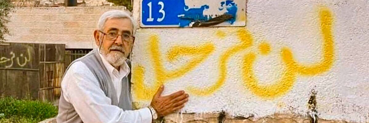 Rafia Al Hussein رفيا الحُسيْن banner