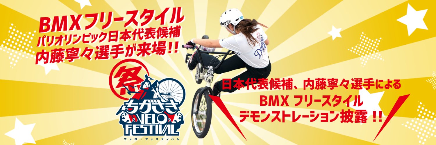 VELOFESTIVAL's profile banner image