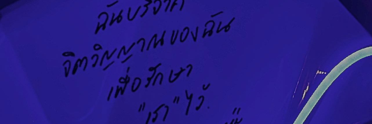 ❥cσокιεѕИcяεαм'.𝕝𝕝𝕝.🍣 banner