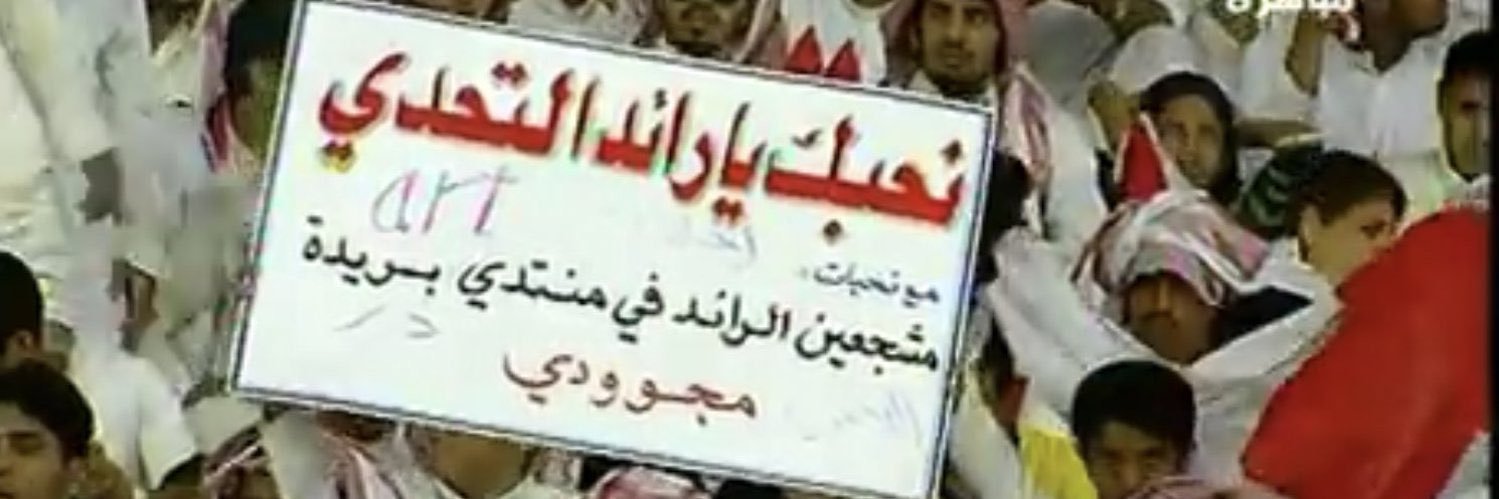 خالد الرشيد banner