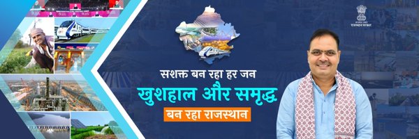 RajGovOfficial Profile Banner