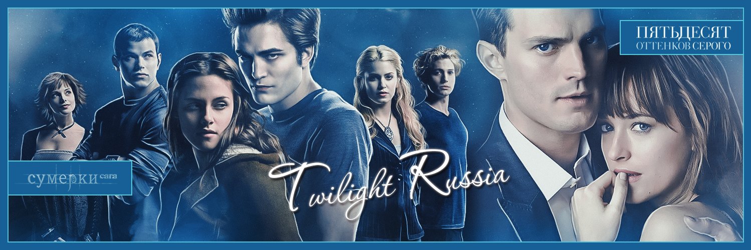 TwilightRussia's profile banner image