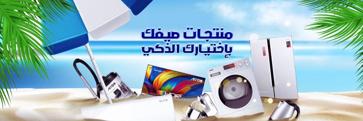 ارو للأجهزة الكهربائية | Arrow banner