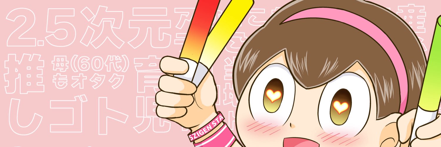 プル子 banner