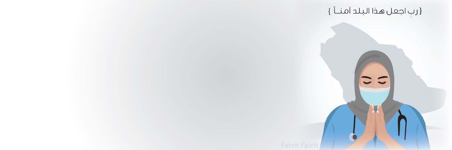 NOOF FALEH banner