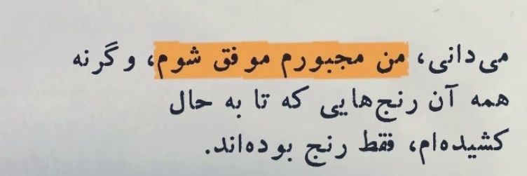 وَصله‌ِی‌ناجور، banner