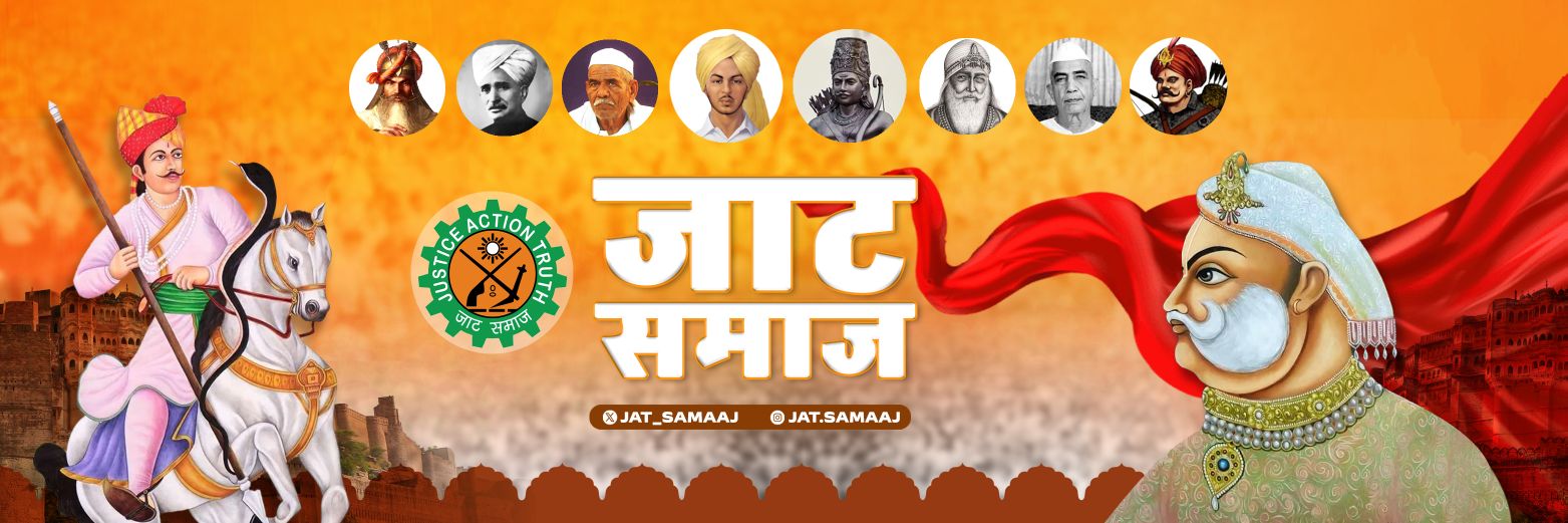 जाट समाज's banner