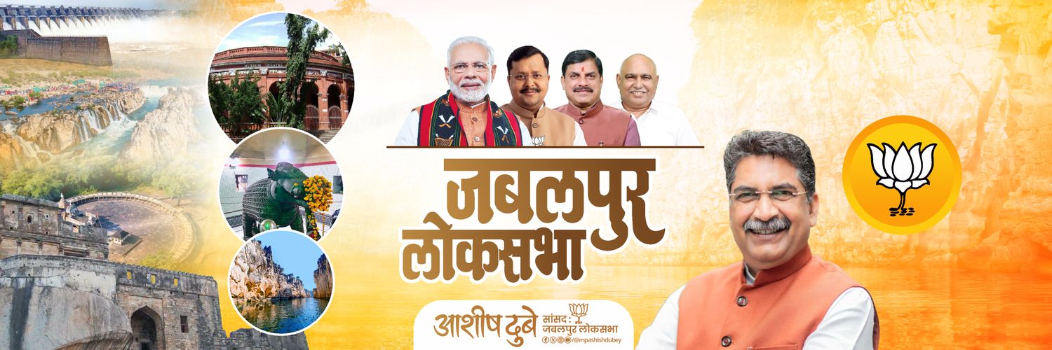 आशीष दुबे banner