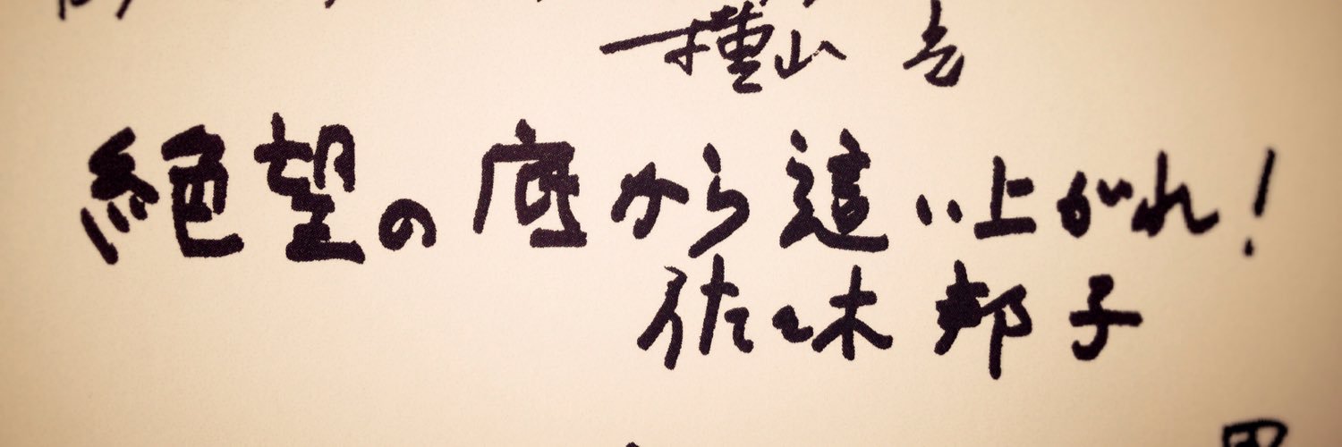 kuredoru's profile banner image
