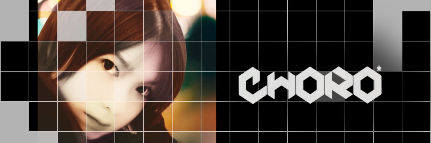 ちょろ* @CHORO*'s banner