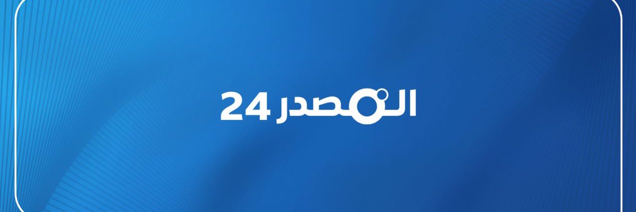 المصدر 24 banner