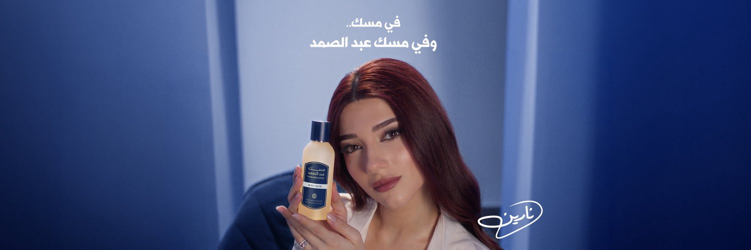 #عبدالصمد_القرشي banner