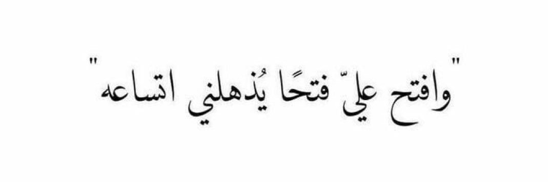 ᷂رانـيــــــا 🌙• banner