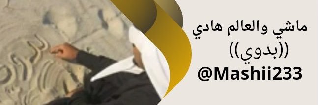 Mashii233's profile banner image
