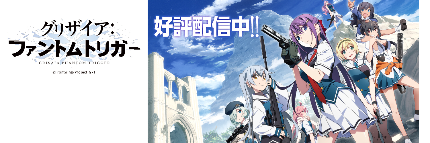 グリザイア公式🍎's banner