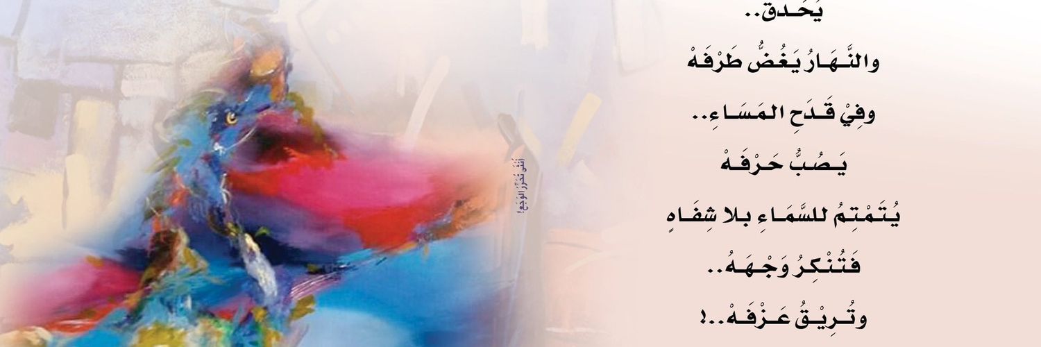 إبراهيم حلوش banner