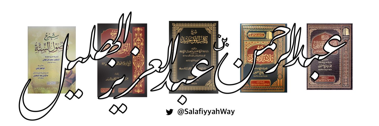 SalafiyyahWay's profile banner image