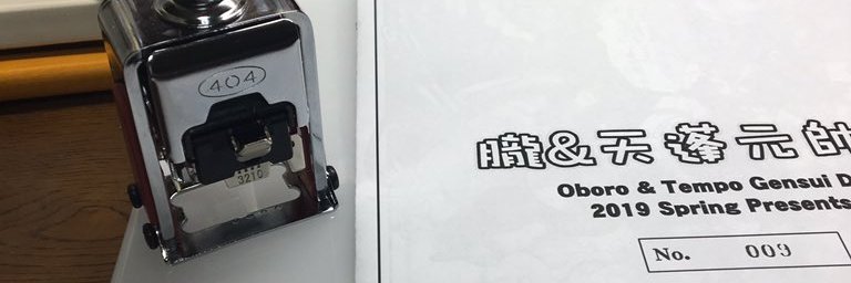 tempogensui's profile banner image