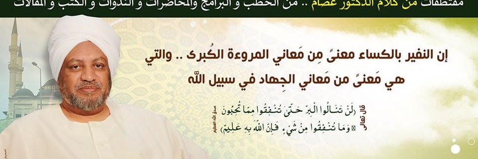 essamalbashir's profile banner image