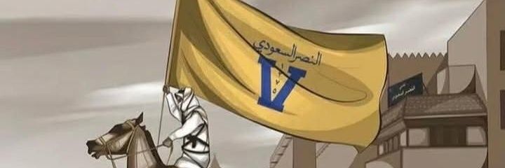 ᥫ᭡ 𝓡𝓮𝓶𝓪𝓼 ♪☆ ريمااااااس🌿 banner