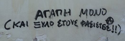 Antidrasexoulis banner