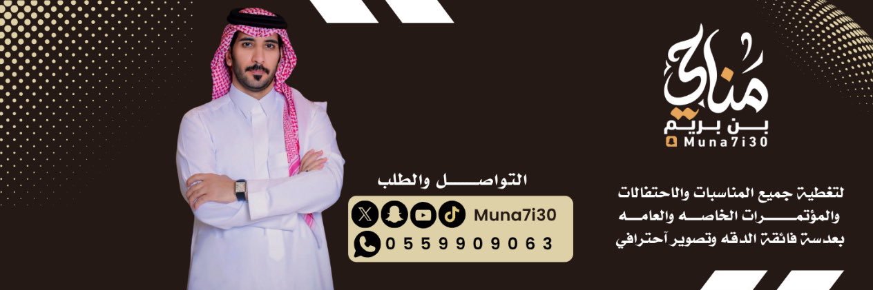 ️ مناحي بن بريم banner