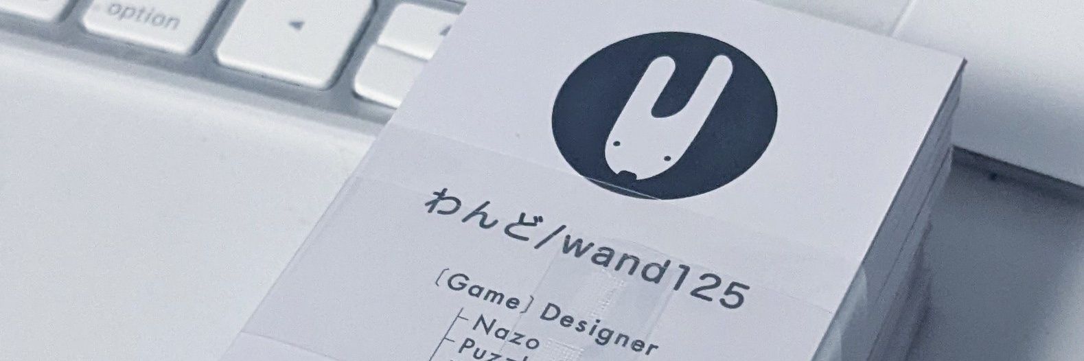 わんど banner