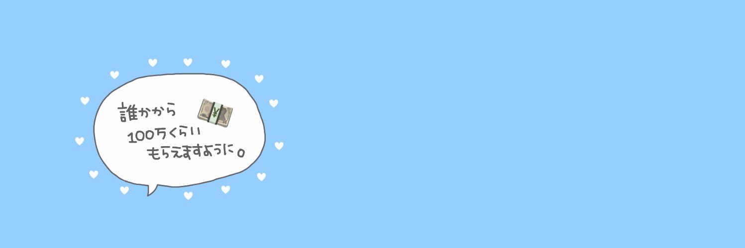 ただのえり's banner