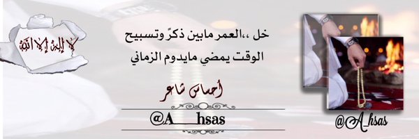 A__hsas Profile Banner