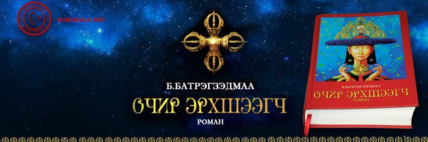 batregzedmaa's profile banner image