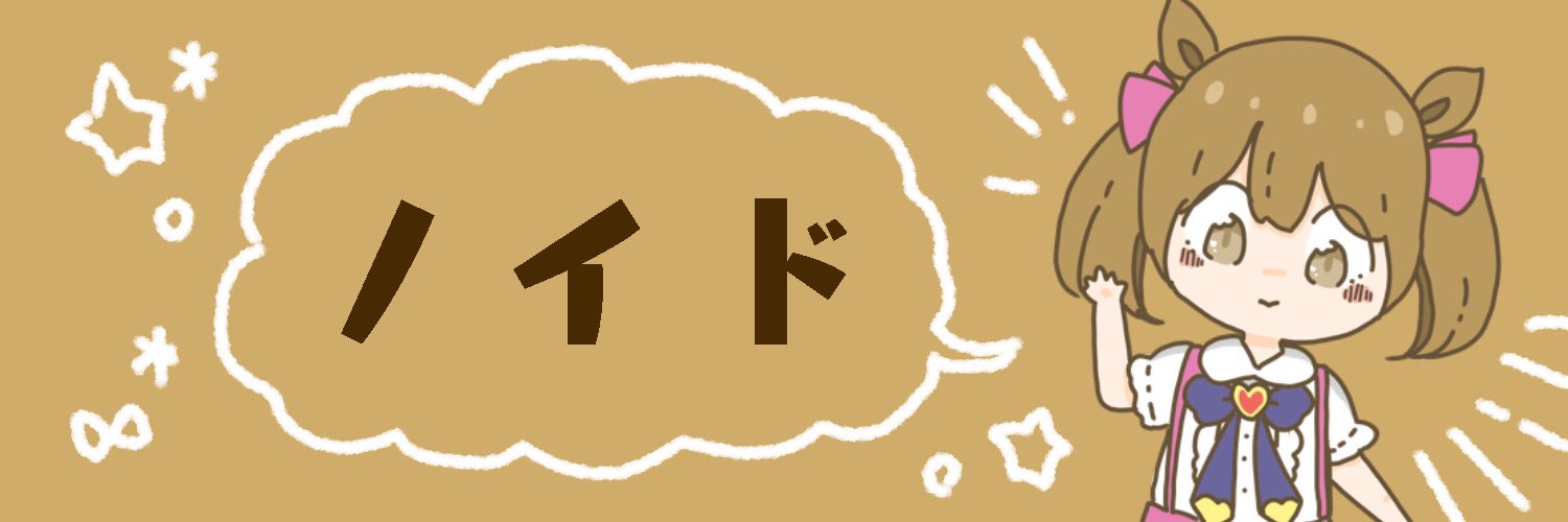 ノイド banner