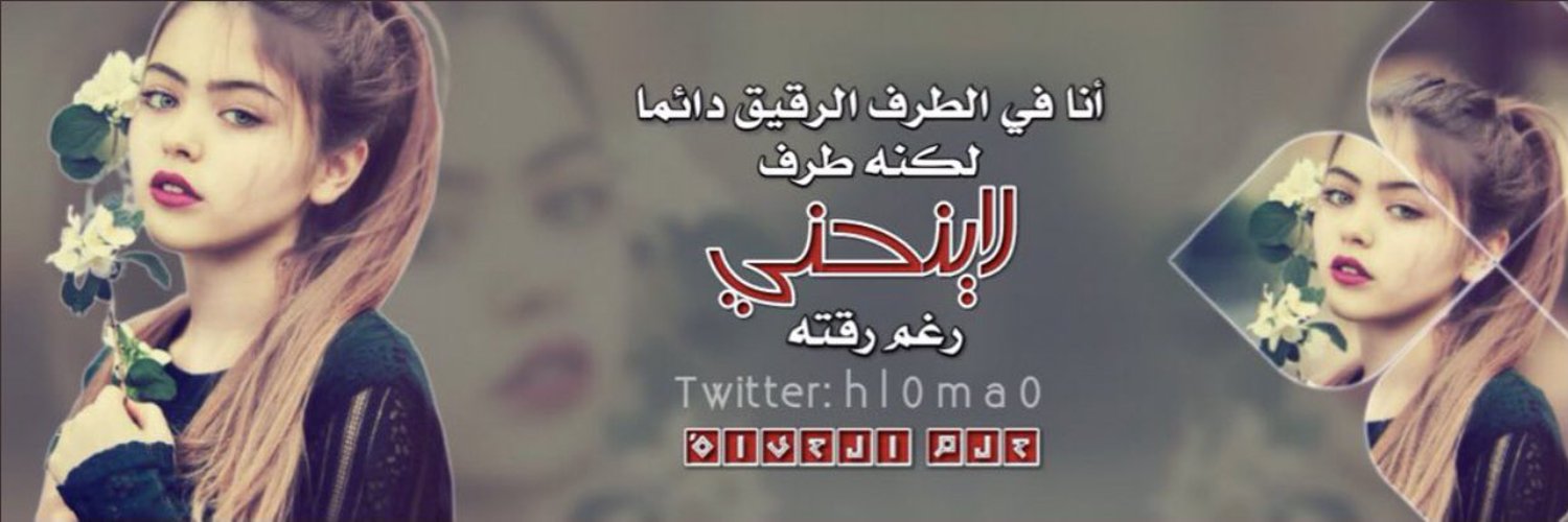 ‏حلم الحياهـ. 🇸🇦 Profile Banner
