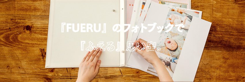 fueru's profile banner image