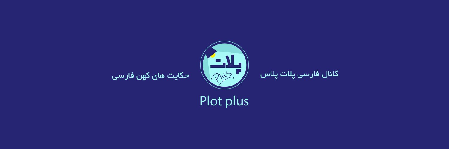 farsiplotplus's profile banner image
