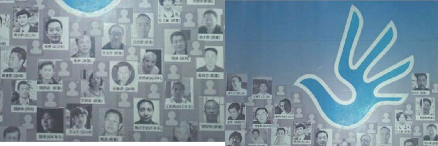 CHRD人权捍卫者's banner