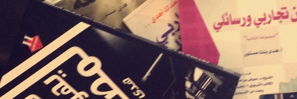3laAlhuda's profile banner image