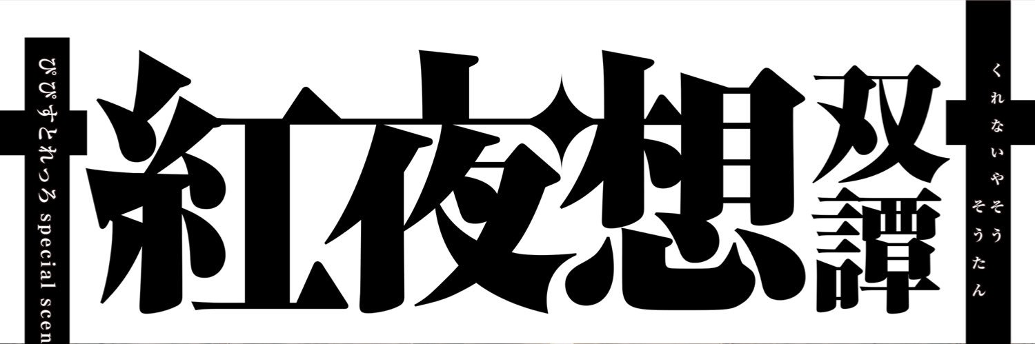 君崎友梨夏@4/17おむすびシアター出演 banner