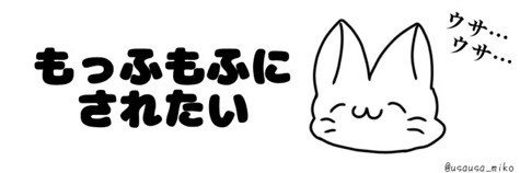 SCP-524(雑食うさぎのもふたん) banner