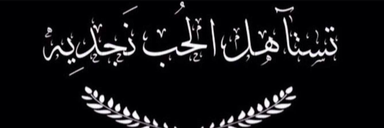 Al_AlbandriA's profile banner image