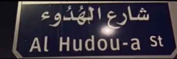 1DX_aboody Profile Banner