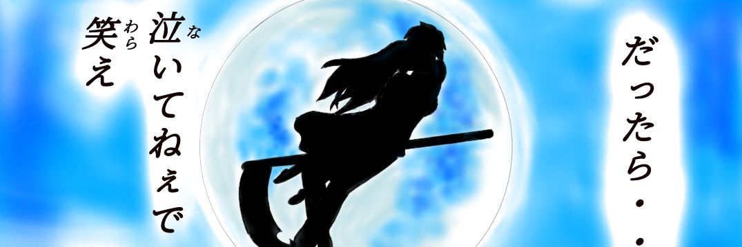 鈴音（りおん） banner