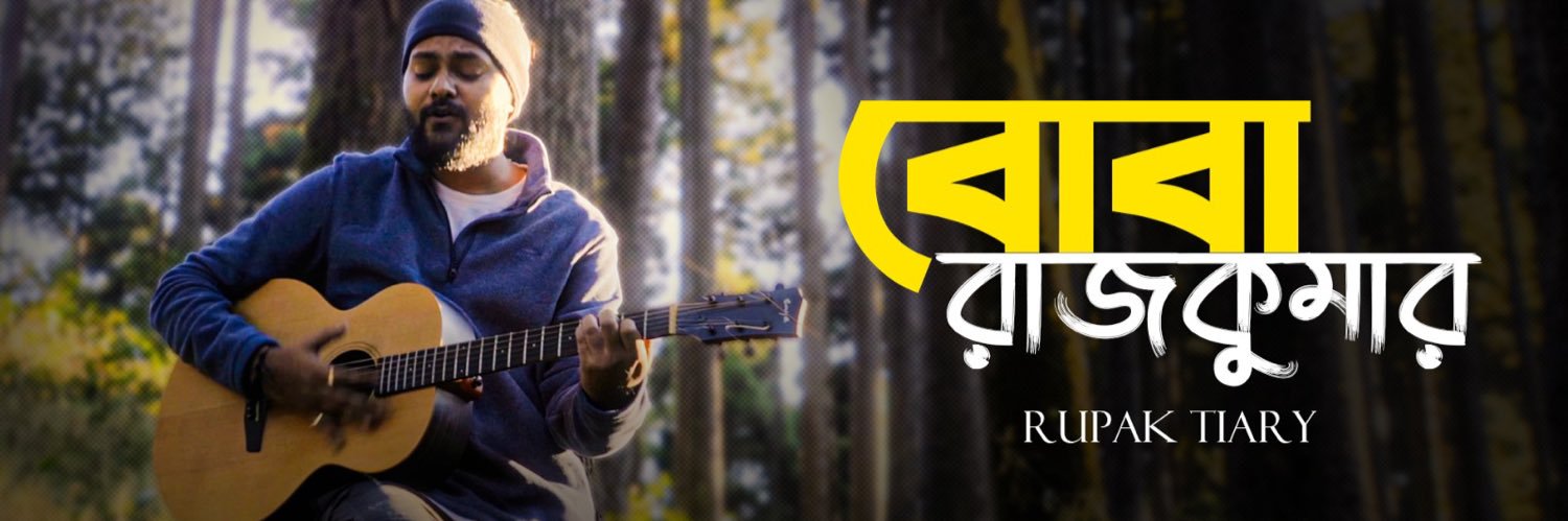 RupakTiary's profile banner image