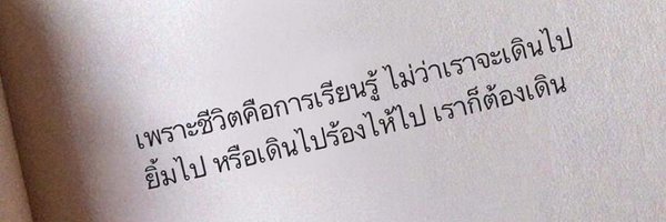 Sutatip098 Profile Banner