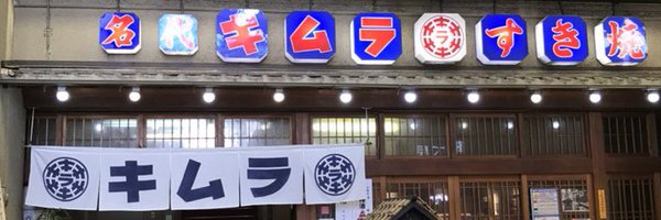 seinougatakai Profile Banner