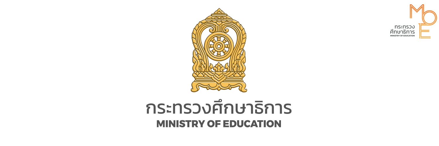 กระทรวงศึกษาธิการ banner