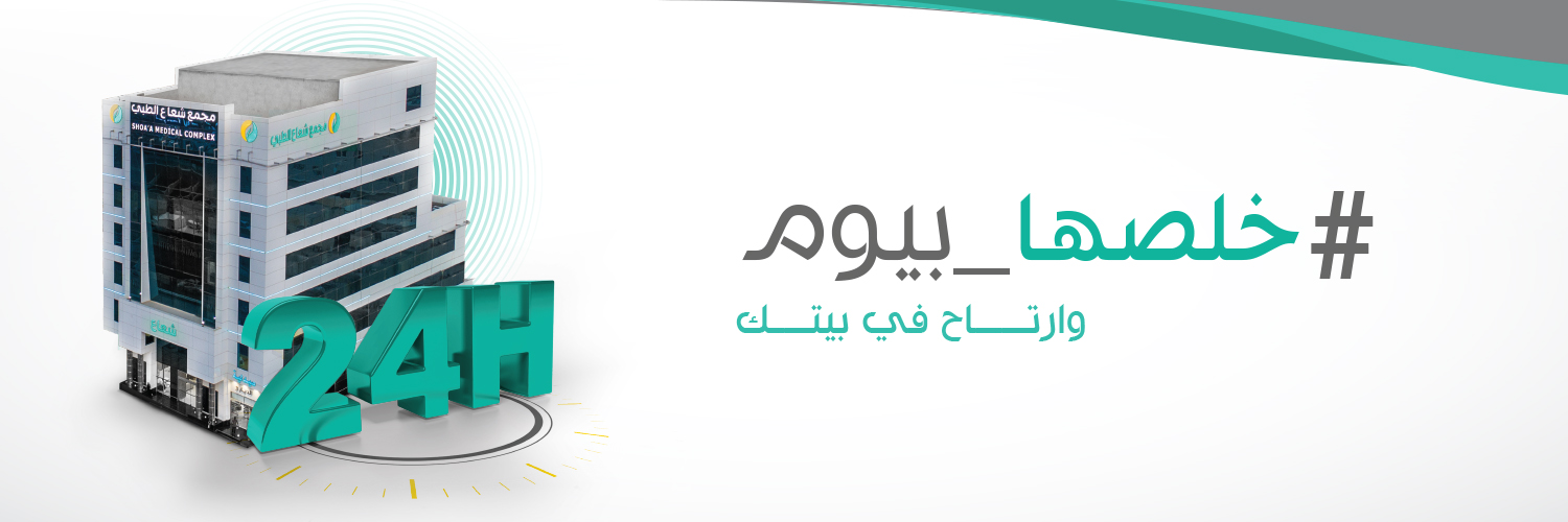 شعاع مركز طبي وجراحة اليوم الواحد banner