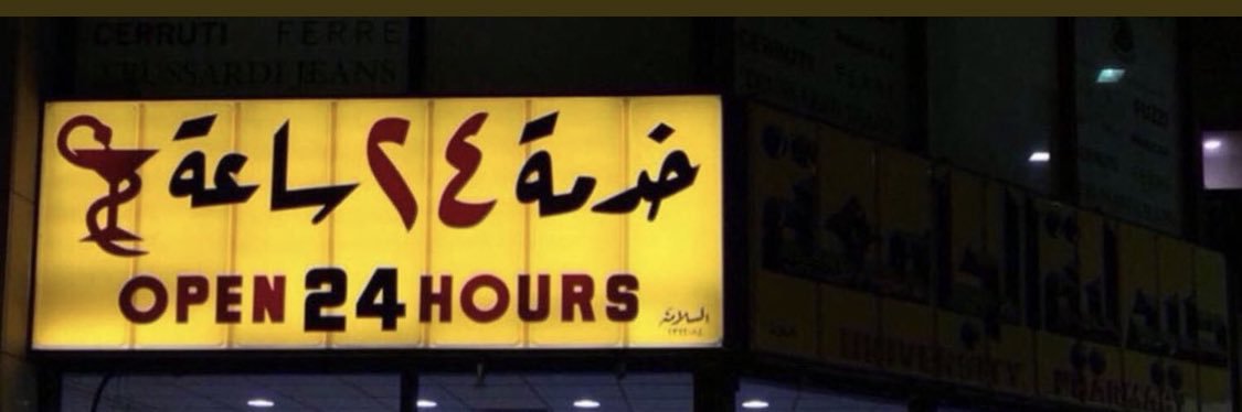 ‏ســمردح banner